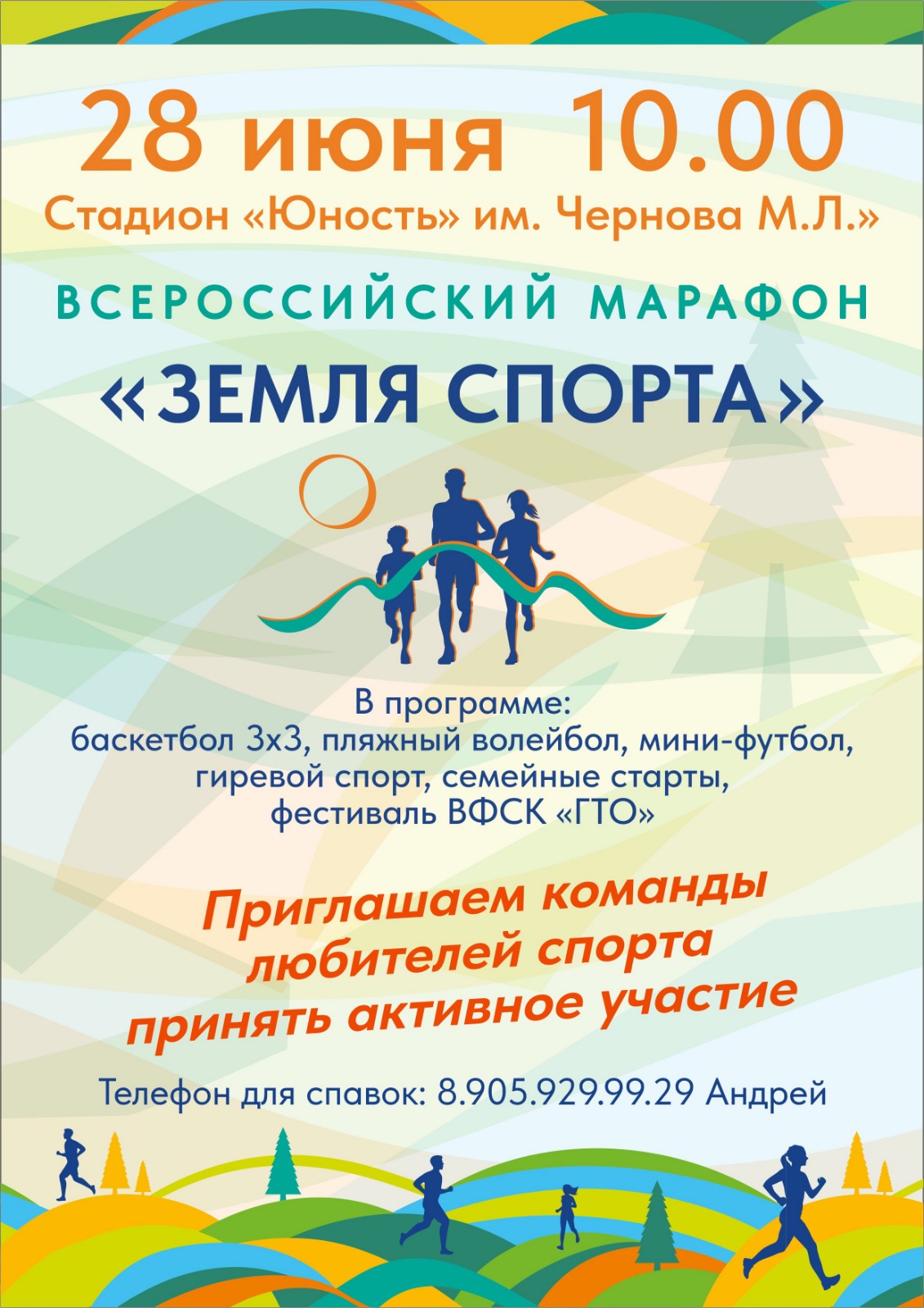 Izobrazenie WhatsApp 2025 06 23 v 21.25.34 88fa85fc