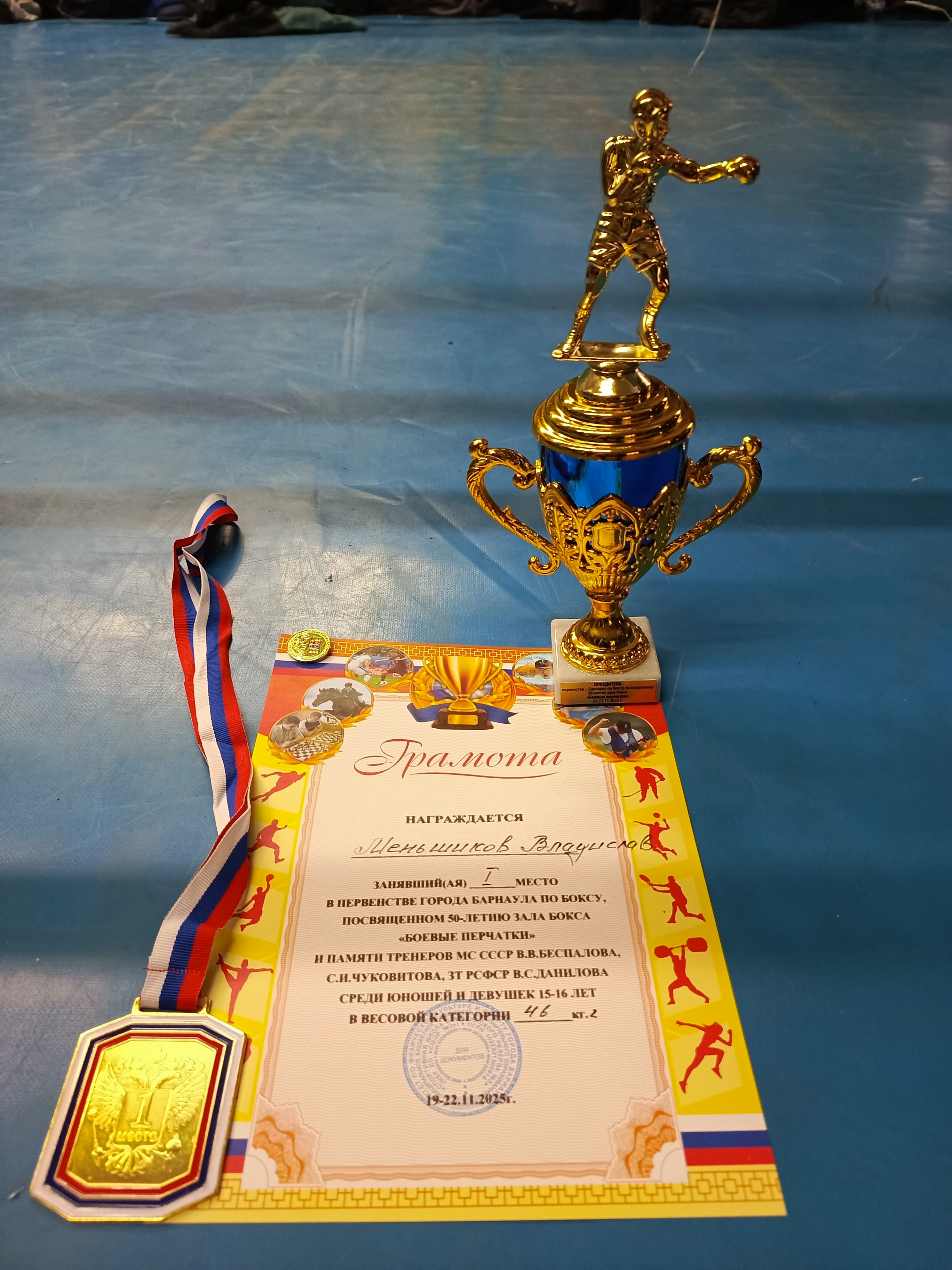 IMG 20251122 151902 059